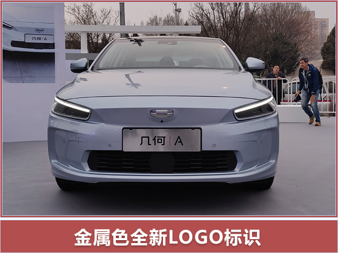 吉利全新高端电动车,吉利几何A价格