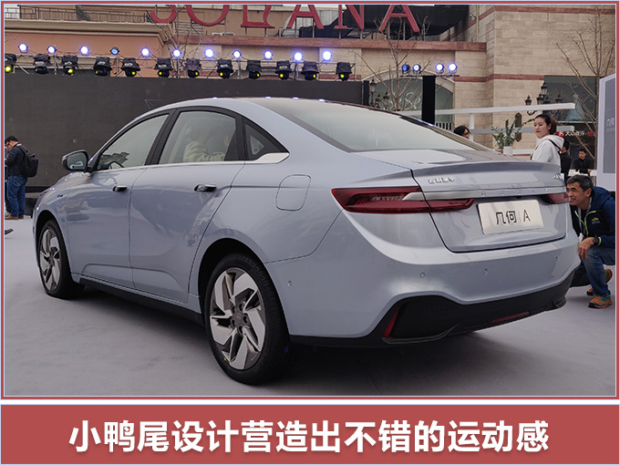 吉利全新高端电动车,吉利几何A价格