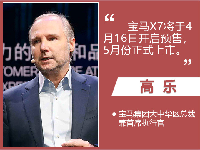 SUV，宝马X7豪华大7座SUV