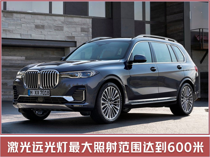 SUV，宝马X7豪华大7座SUV