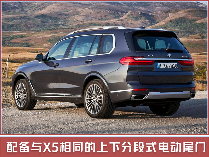 SUV，宝马X7豪华大7座SUV