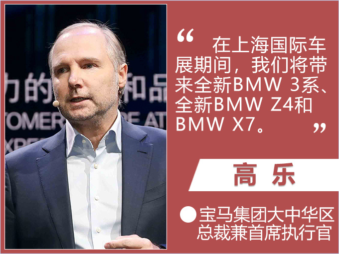 新车，SUV，宝马新车,上海车展新车