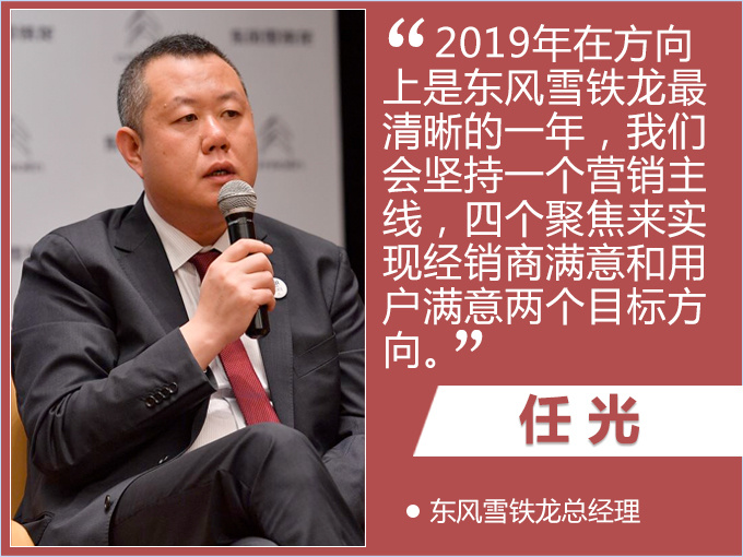 东风雪铁龙