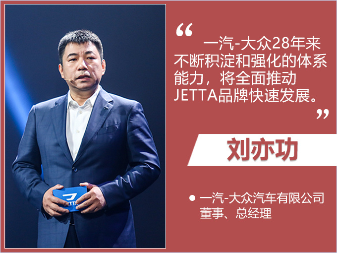 新车，捷达，大众捷达品牌,捷达品牌发布