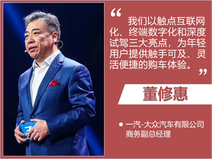 新车，捷达，大众捷达品牌,捷达品牌发布