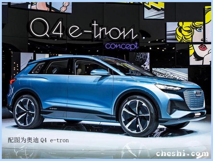 奥迪纯电动车,奥迪A4 e-tron
