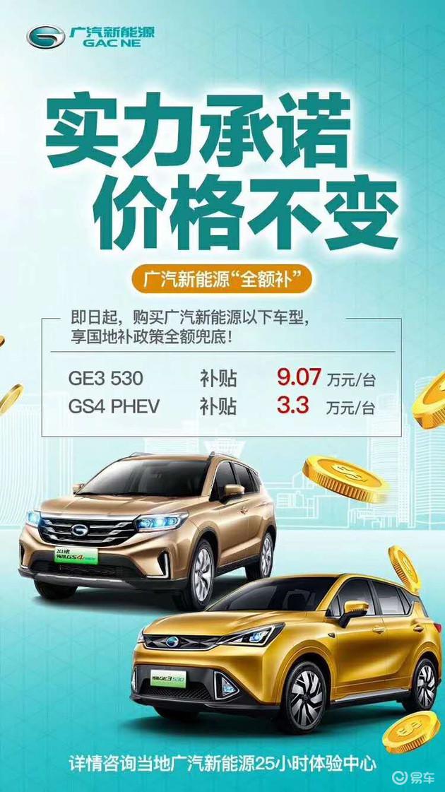 政策，2019新能源补贴政策