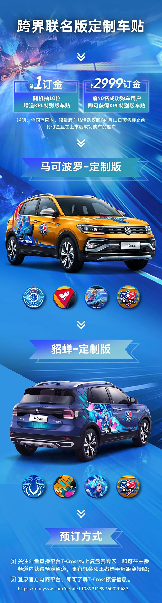 新车，大众T-Cross预售,大众T-Cross售价，大众T-Cross上市