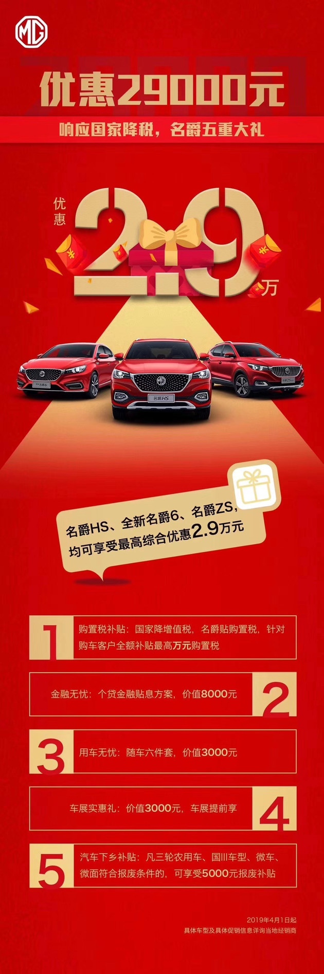 政策，降税政策