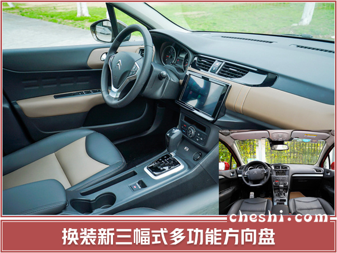 雪铁龙新款C4L上市 ,雪铁龙新C4L售价