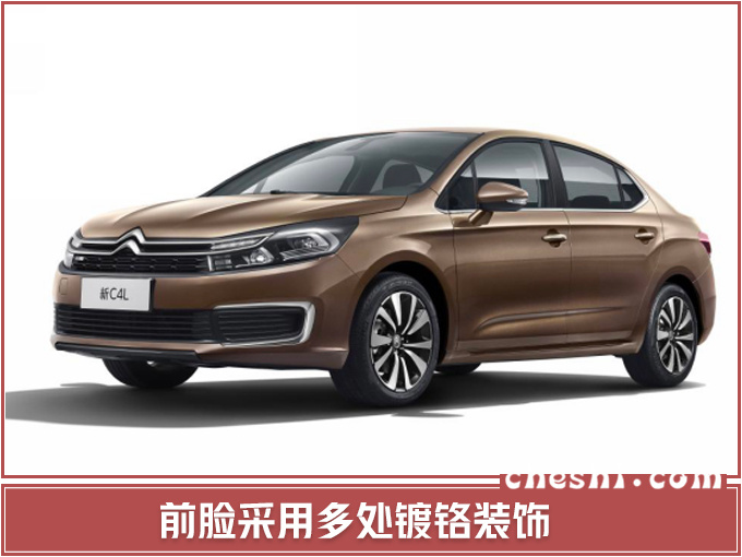 雪铁龙新款C4L上市 ,雪铁龙新C4L售价