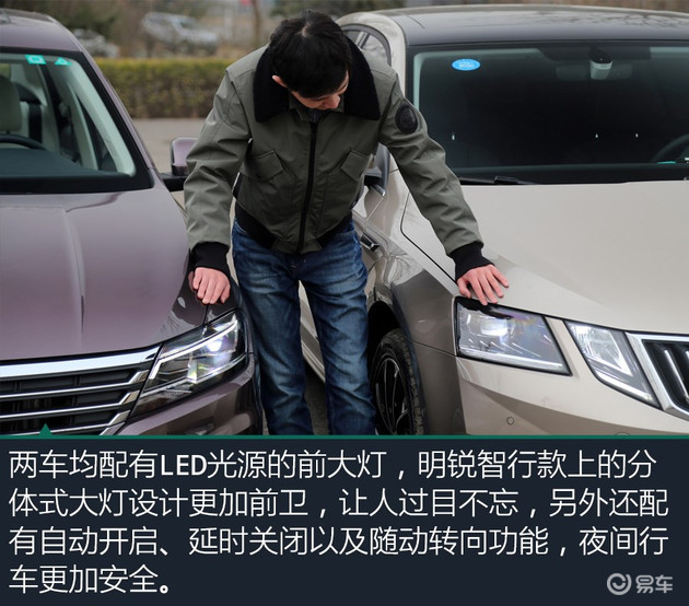 明锐，朗逸，朗逸车主明锐