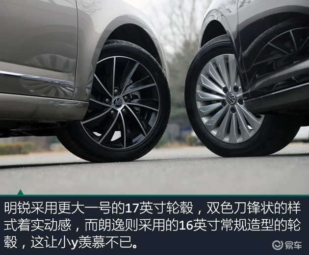 明锐，朗逸，朗逸车主明锐
