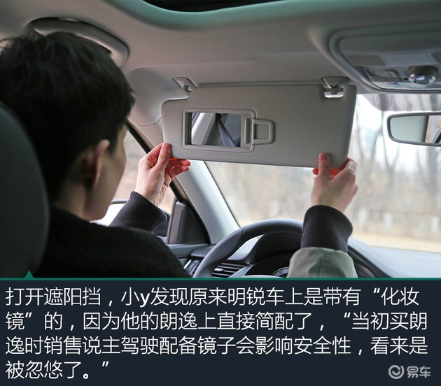 明锐，朗逸，朗逸车主明锐