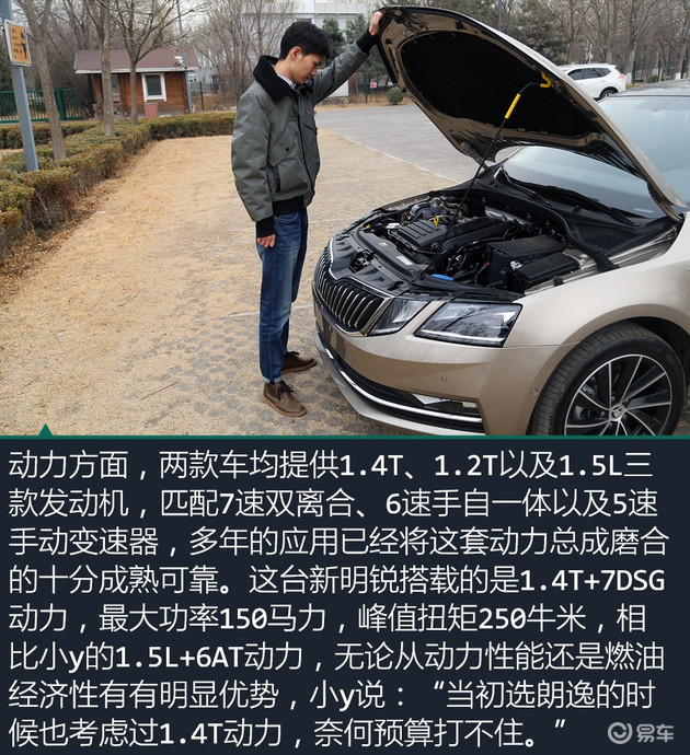 明锐，朗逸，朗逸车主明锐