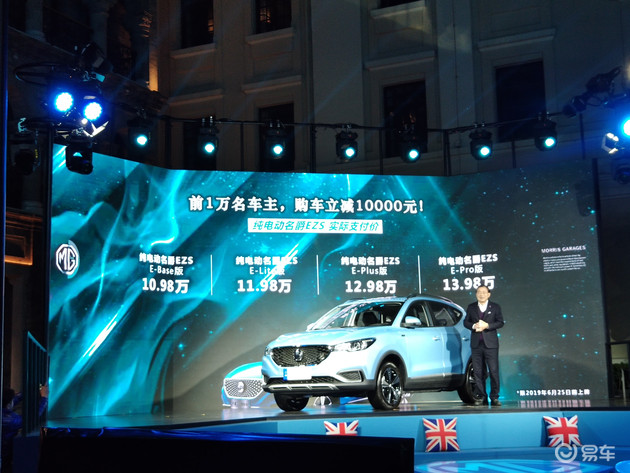 新车，名爵EZS上市,名爵EZS售价
