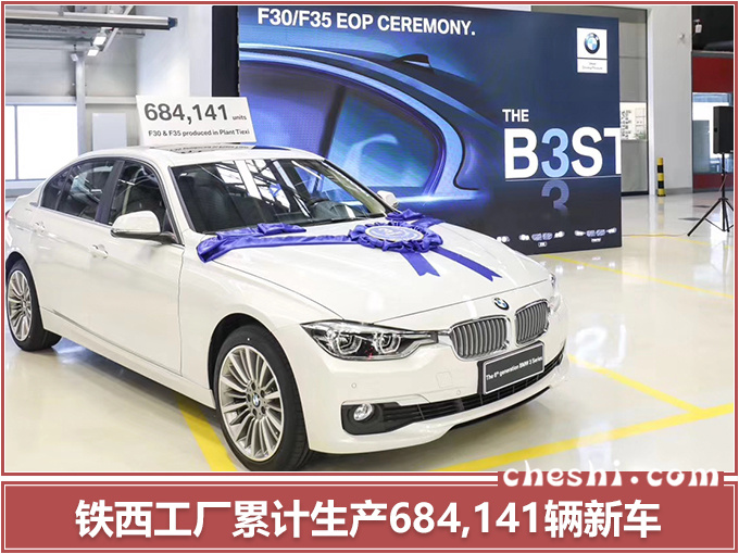 宝马加长版3系,宝马3系优惠