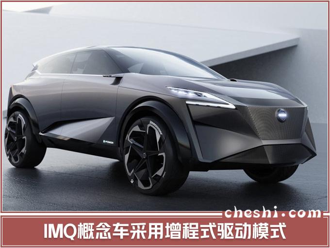 新车，轩逸，日产IMQ跨界概念车,日产上海车展2019