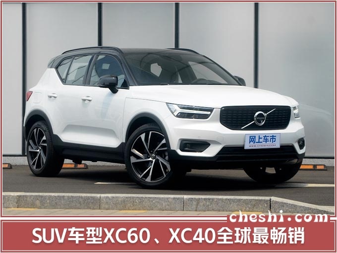 新车，销量，沃尔沃，沃尔沃3月销量,沃尔沃新车规划