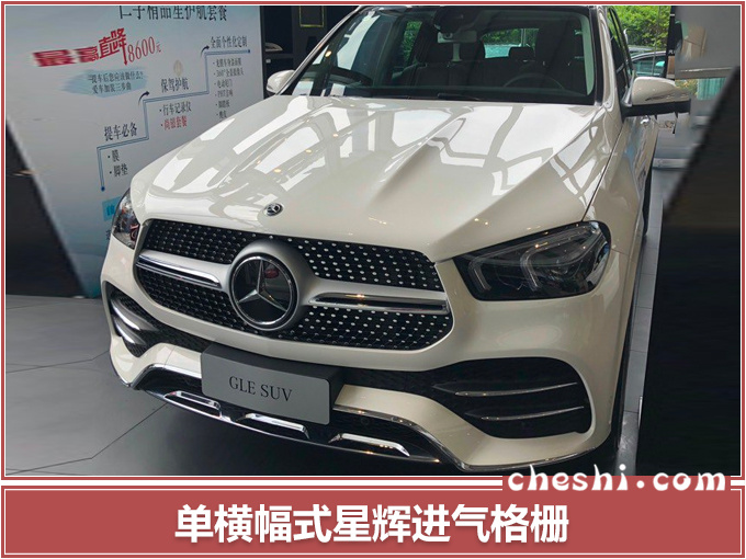 奔驰全新GLE,奔驰新车型