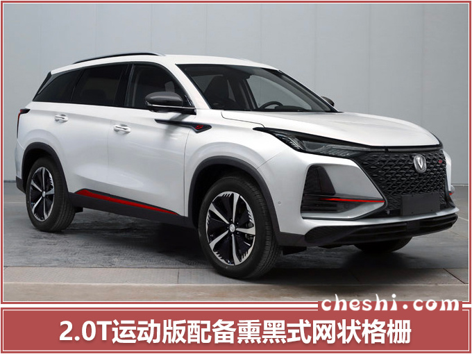 长安CS75，长安CS75 PLUS,上海车展