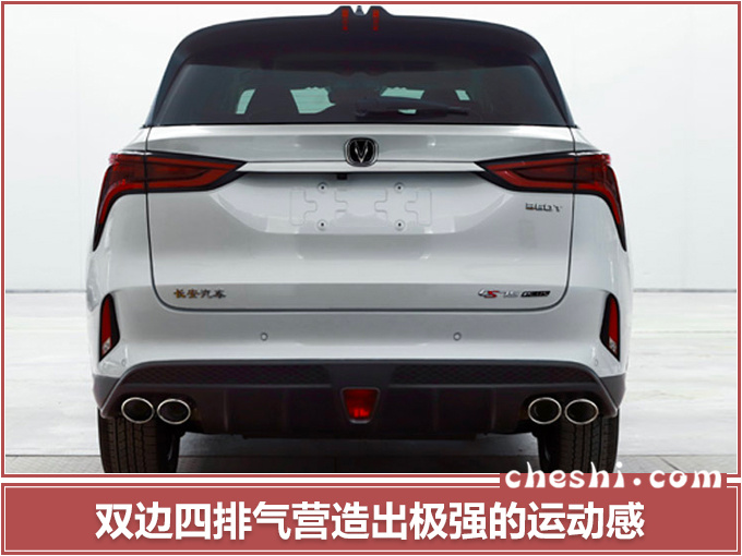 长安CS75，长安CS75 PLUS,上海车展