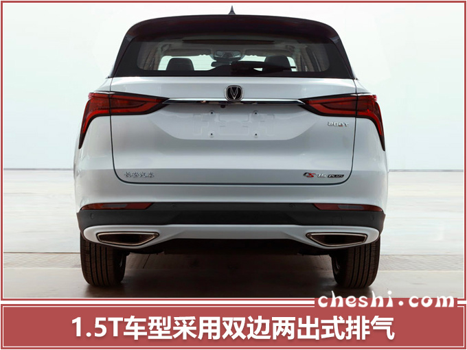 长安CS75，长安CS75 PLUS,上海车展