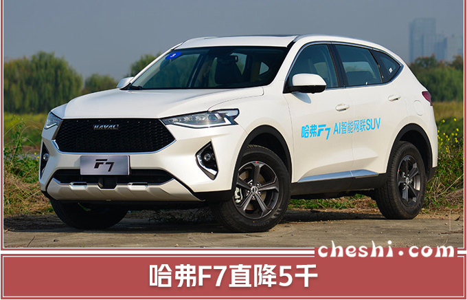 SUV，哈弗SUV价格下调 ,哈弗促销
