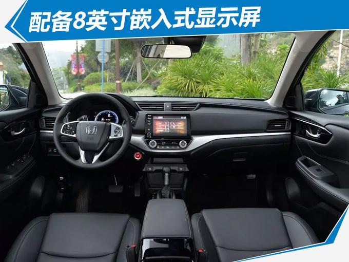 东风本田，东风本田享域,新车上市