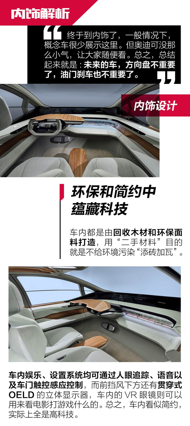 奥迪AI:ME概念车,奥迪上海车展