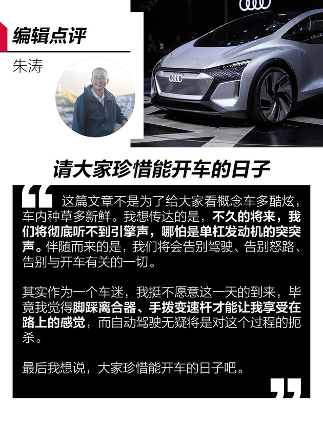 奥迪AI:ME概念车,奥迪上海车展