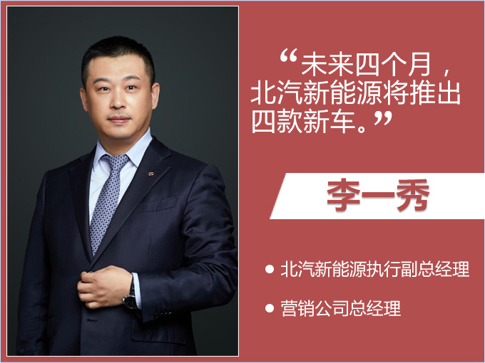 SUV，北汽新能源最新产品规划,北汽新能源全新SUV