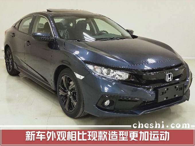 东风本田年内再推4款新车! 艾力绅将增混动版