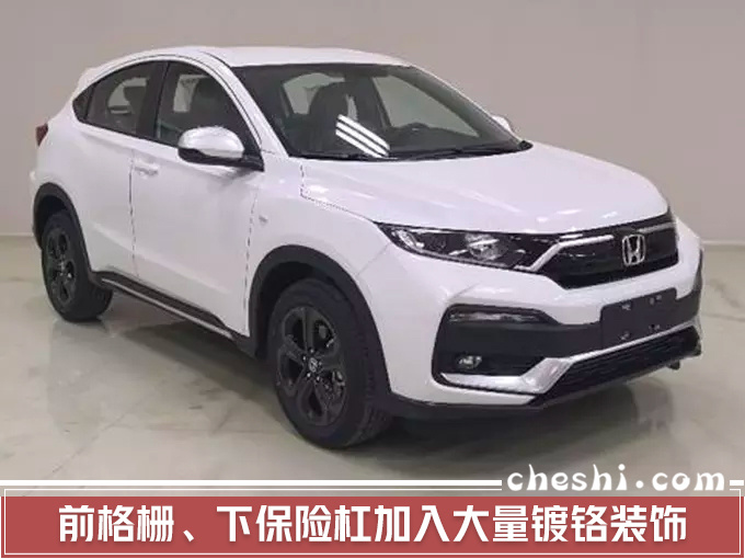 新车，东风本田，东风本田新车