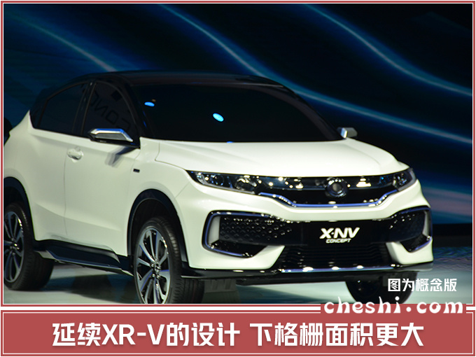 新车，东风本田，东风本田新车