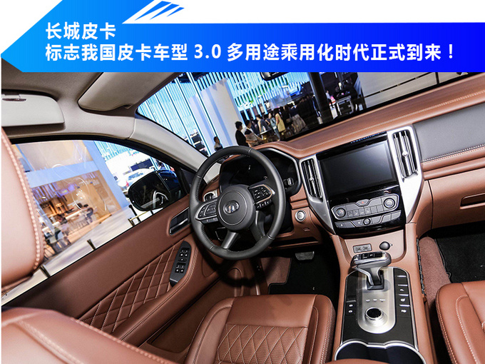 长城皮卡未来战略,全球车主