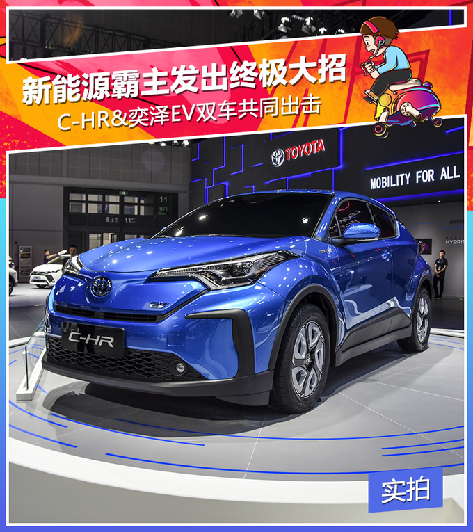 北汽电动车,丰田电动车 北汽电动车,丰田电动车