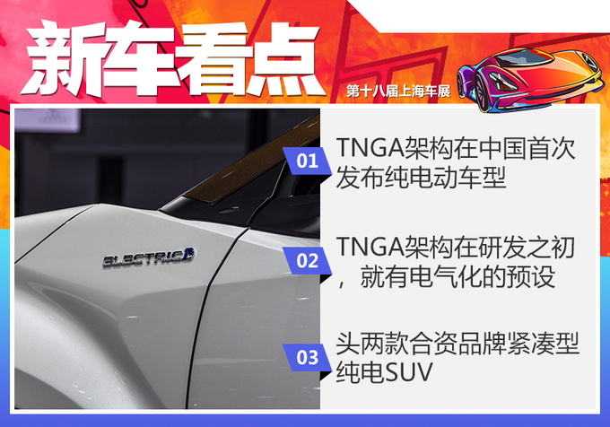 北汽电动车,丰田电动车 北汽电动车,丰田电动车