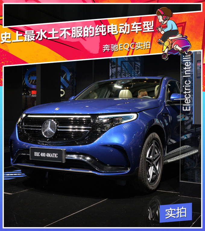 纯电动车,奔驰EQC 纯电动车,奔驰EQC