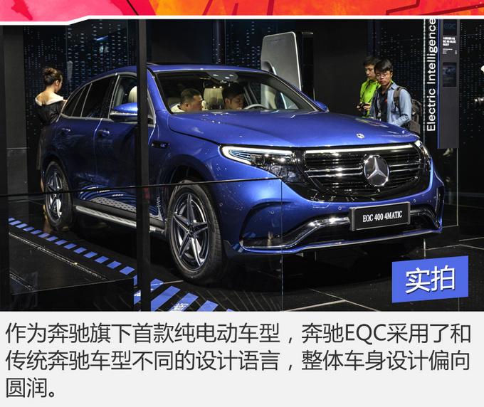 纯电动车,奔驰EQC 纯电动车,奔驰EQC
