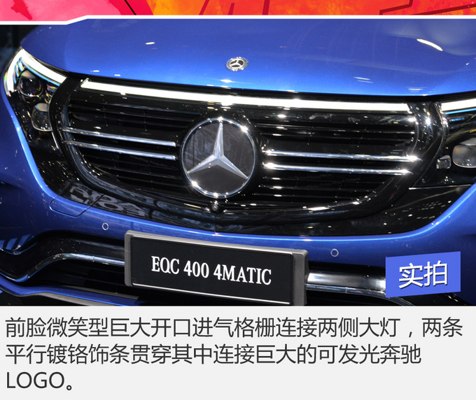纯电动车,奔驰EQC 纯电动车,奔驰EQC