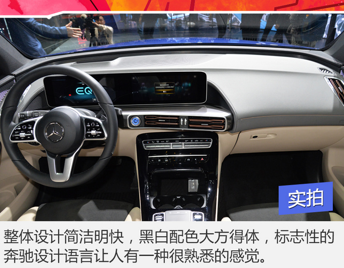 纯电动车,奔驰EQC 纯电动车,奔驰EQC