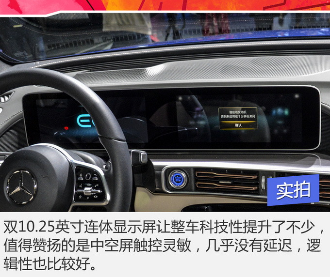 纯电动车,奔驰EQC 纯电动车,奔驰EQC