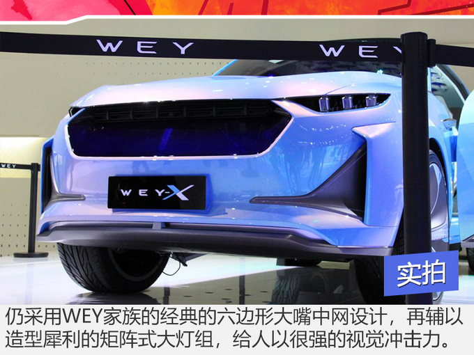 WEY首款纯电SUV