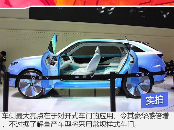 WEY首款纯电SUV