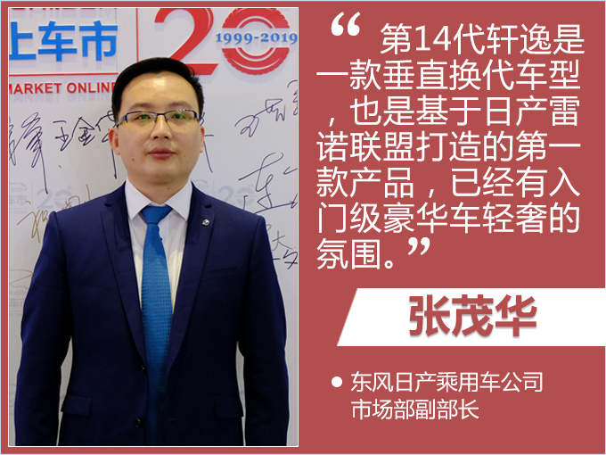 轩逸，东风日产，东风日产14代轩逸