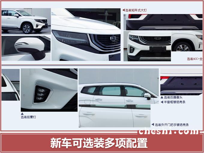 SUV，吉利大SUV尺寸