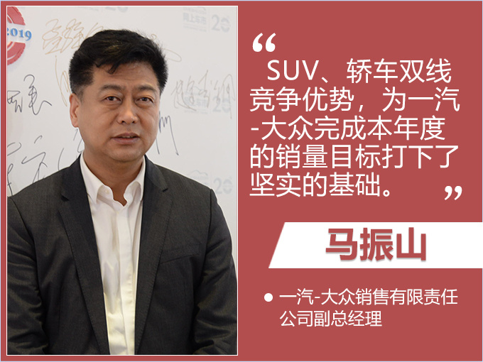 SUV，销量，一汽-大众市场份额,一汽-大众市场份额逆势上扬 ，一汽-大众