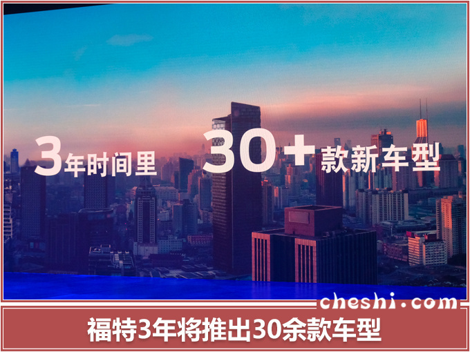 新车，长安福特，长安福特,长安福特30款新车