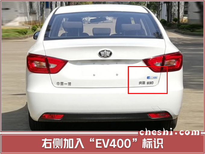 新车,奔腾新款B30 EV,奔腾吉利 新车,奔腾新款B30 EV,奔腾吉利